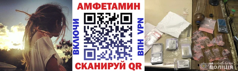 Амфетамин 97%  купить  сайты  Райчихинск 