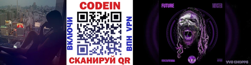 MEGA рабочий сайт Райчихинск Codein Purple Drank