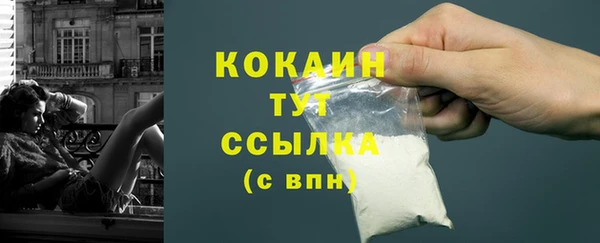кокаин премиум Абдулино