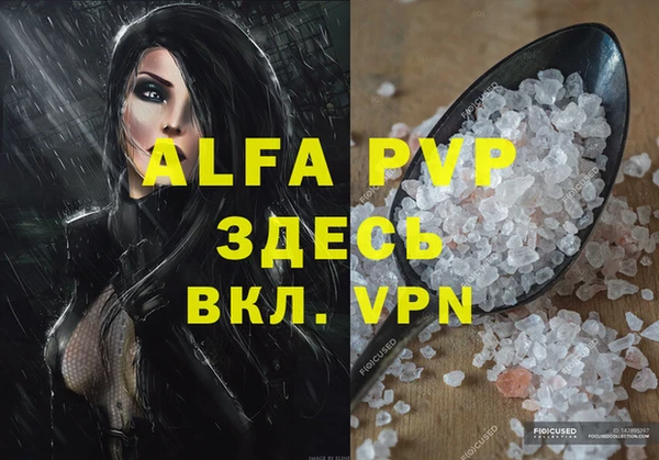 apvp Абинск