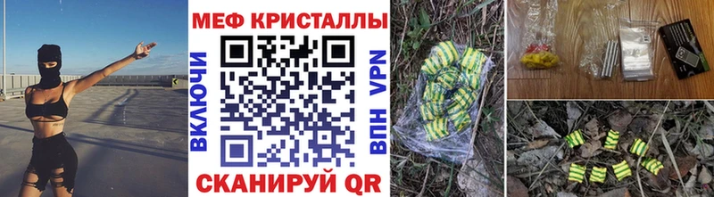 Мефедрон кристаллы  Райчихинск 