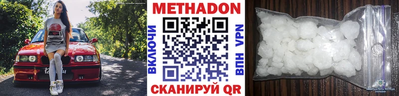 Метадон белоснежный  blacksprut вход  Райчихинск 